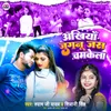 About Akhiyan Jugnu Jas Chamkela Song